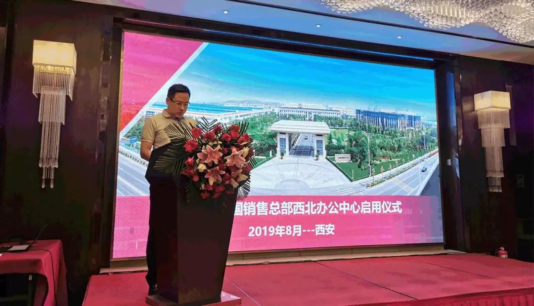 臥龍電驅(qū)中國銷售總部西北辦公中心正式啟用(圖2)
