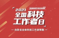 臥龍人，陳建成董事長邀您發(fā)布創(chuàng)新宣言！