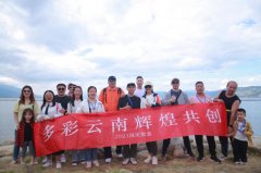 多彩云南，輝煌共創(chuàng) 2021年新普南陽國慶云南游