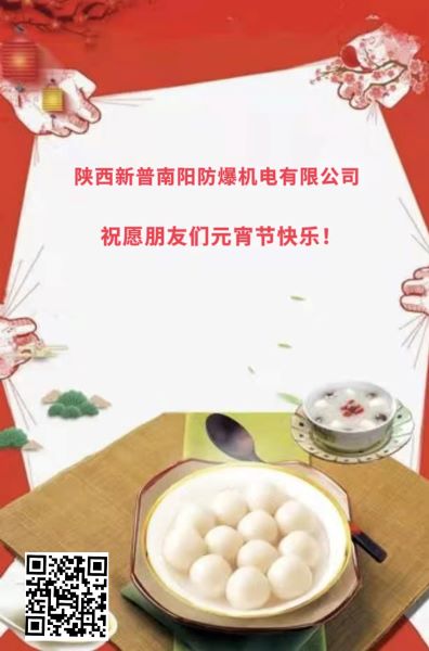 元宵節(jié)快樂！(圖1)